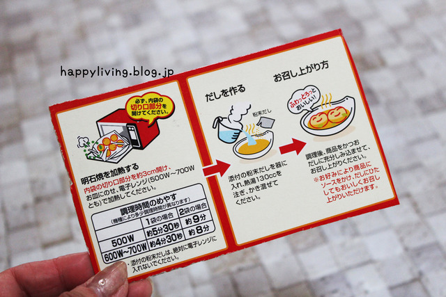 コストコ 明石焼き 冷凍庫収納 片付けのコツ (7)