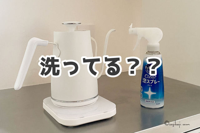 山善電気ケトル11