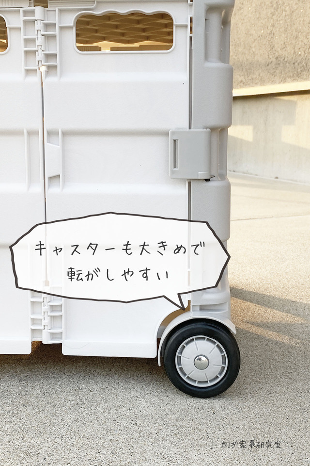 キャリーボックス2