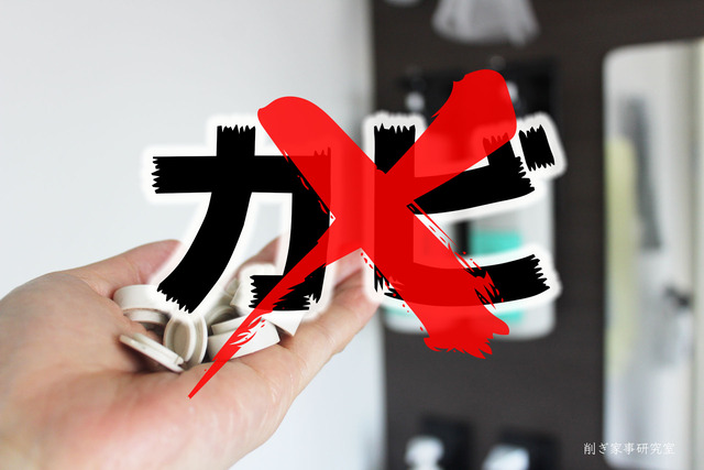 浮かせるシャンプー15
