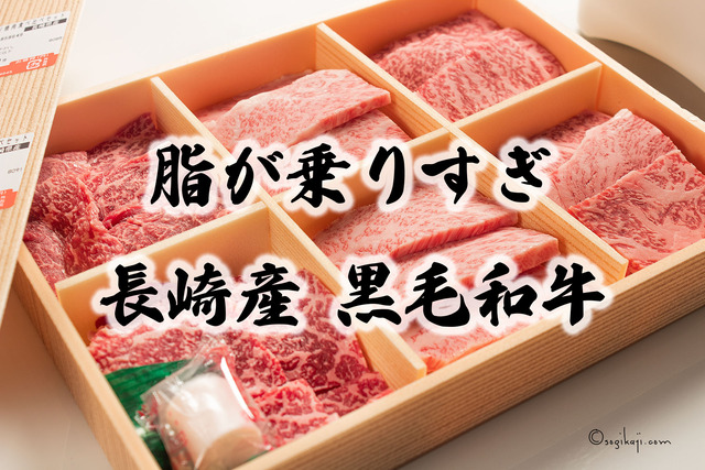 黒毛和牛5