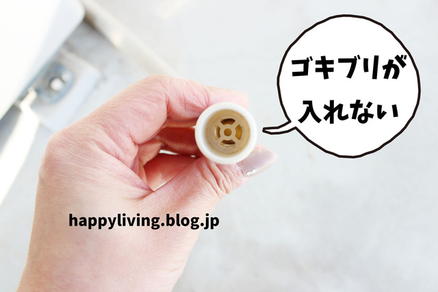 虫よけカバー DIY  maiikkoo 玄関 室外機 (4)