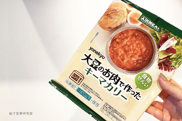 大豆のお肉1