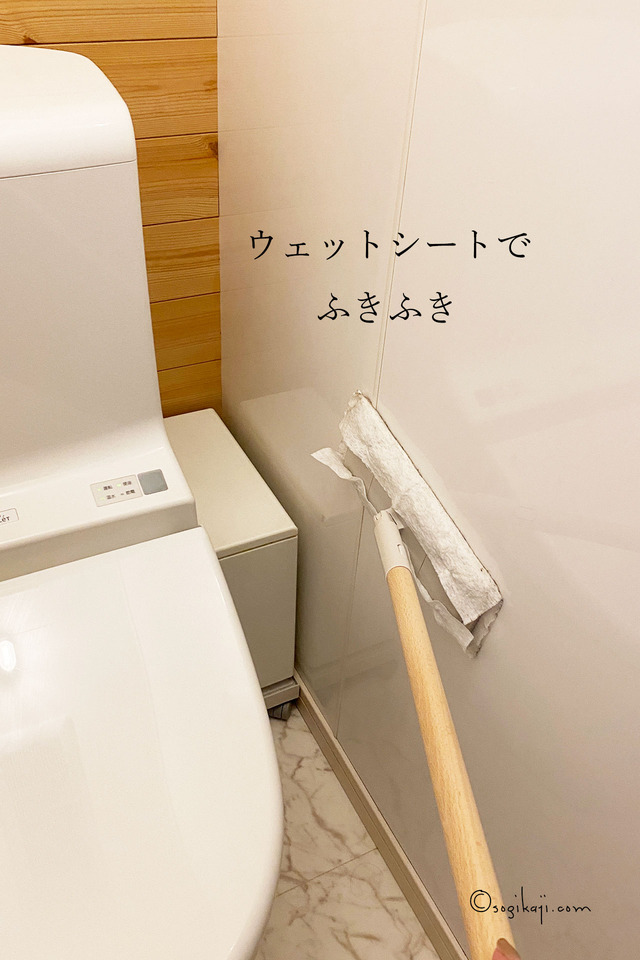 注文住宅-壁-トイレ1