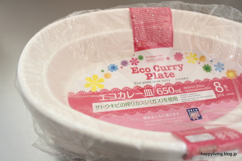 片付け キレイな家 使い捨て 皿 (2)