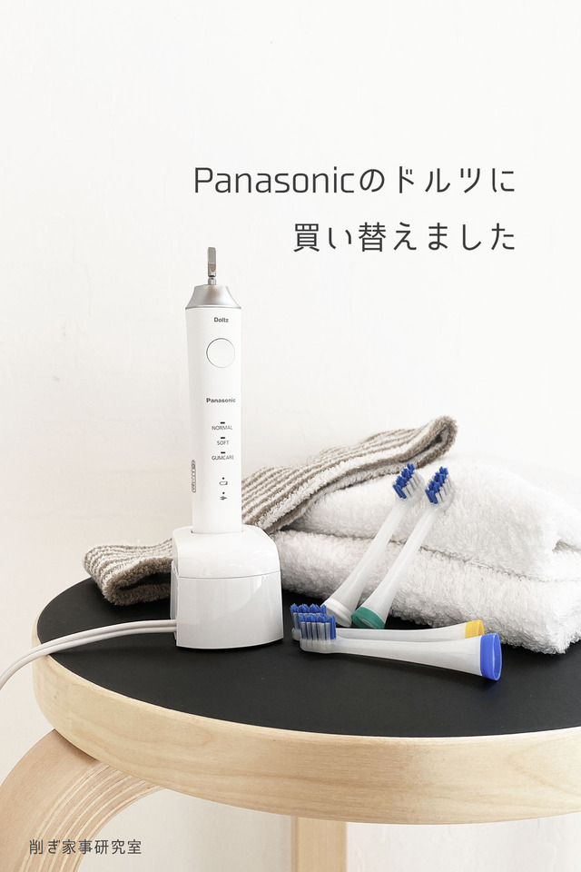 電動歯ブラシ ドルツ5