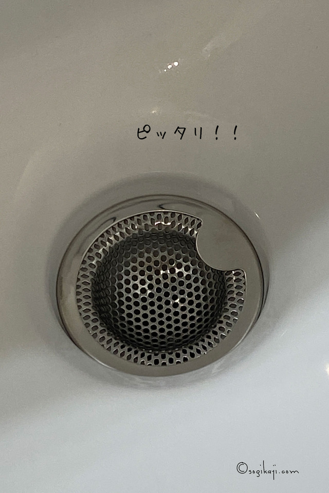 流し台ゴミ受け洗面台4