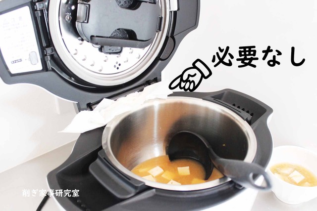 ホットクック おいしい 便利 削ぎ家事 調理家電 (7)