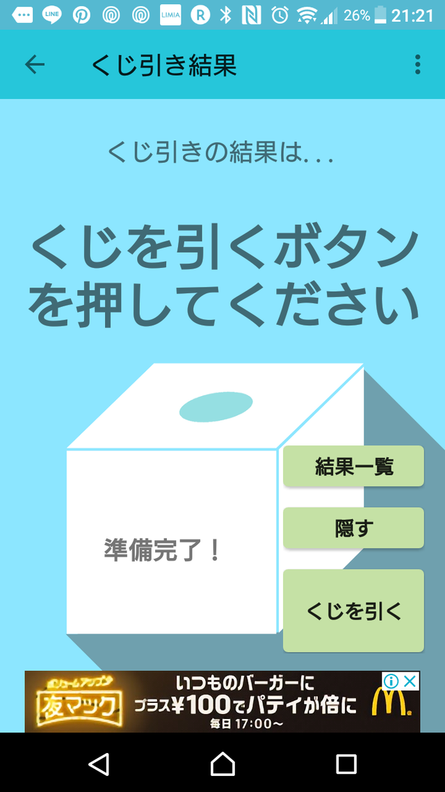 がんばらない家事 プレゼント企画 大塚奈緒 家事代行サービス (4)