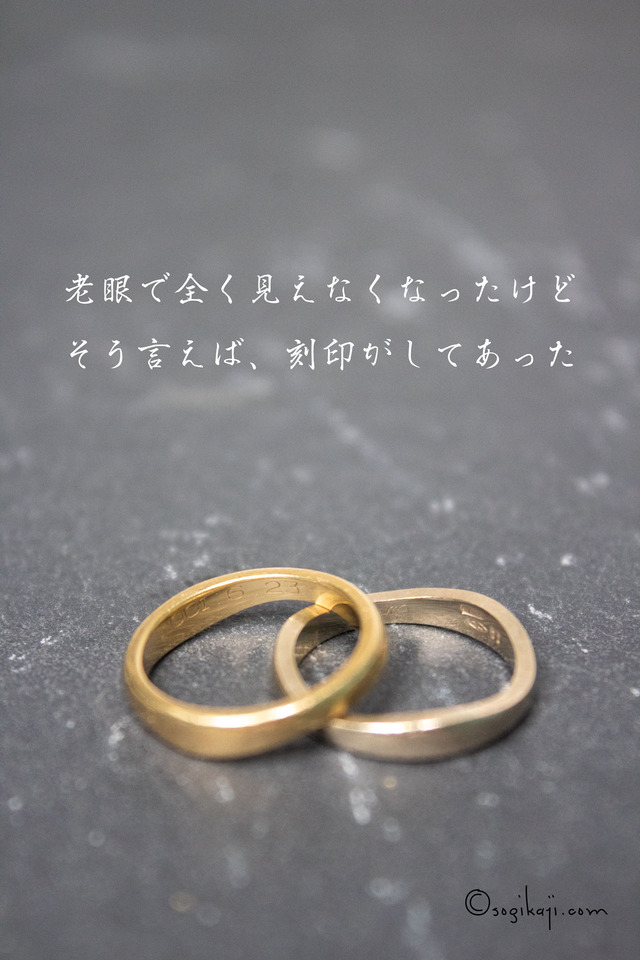指輪サイズ直し2