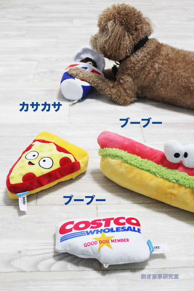 コストコ 犬 おもちゃ6