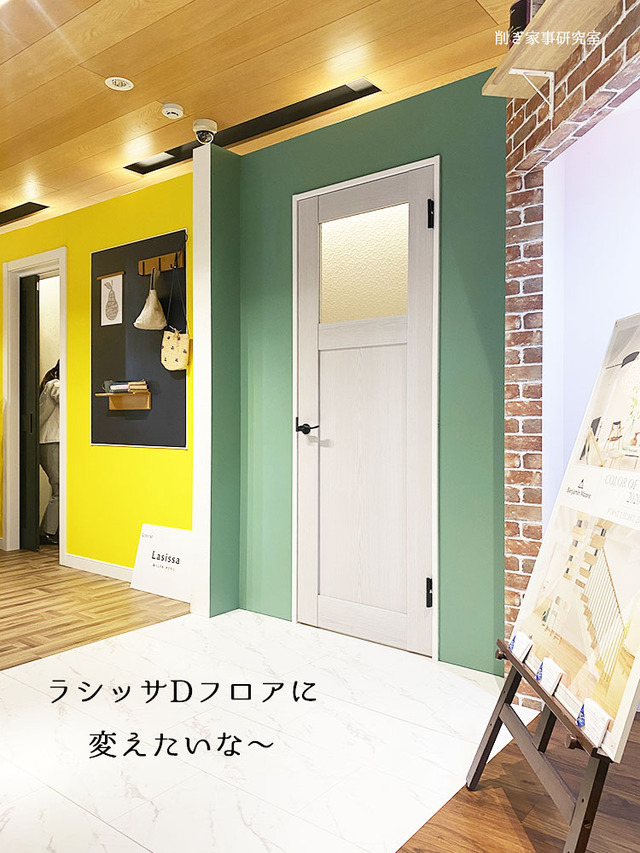 LIXIL リクシル新商品イベント ベンジャミンムーア 荒井詩万 (13)