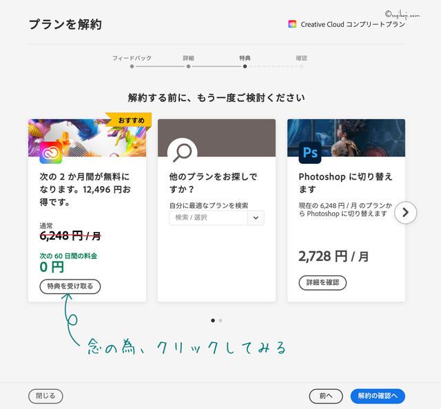 Adobe-安く2