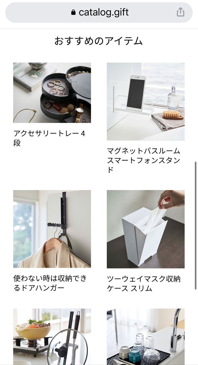 towerカタログギフト1