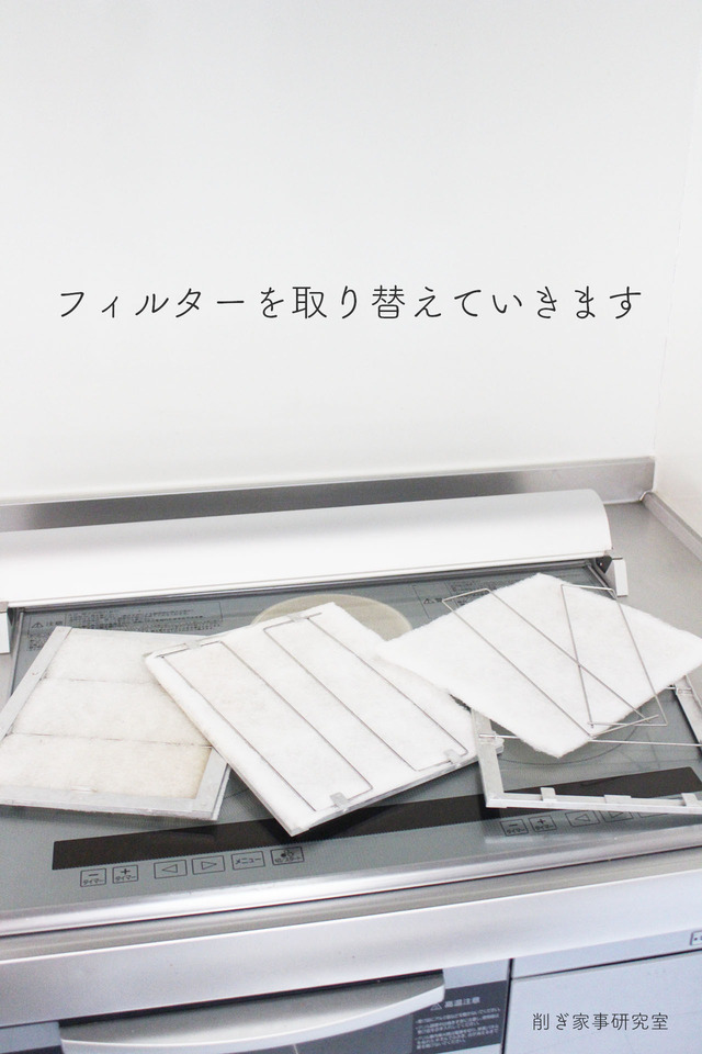 換気扇フィルター7