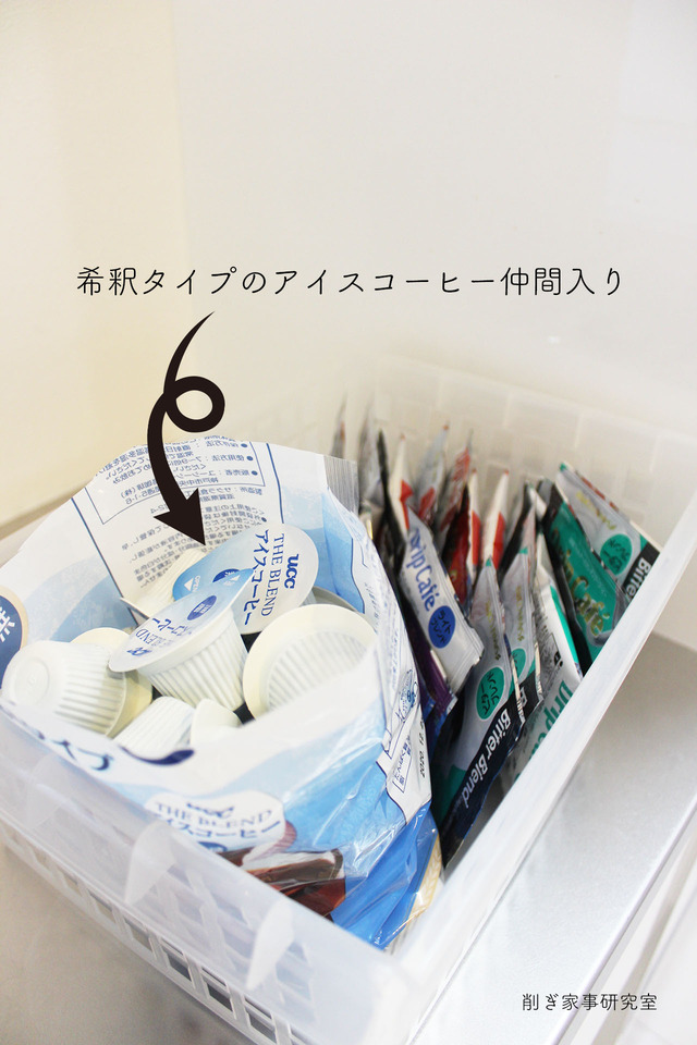 コーヒー収納2