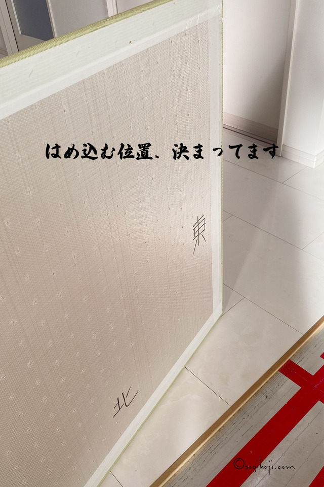 ダイケン-和紙畳8