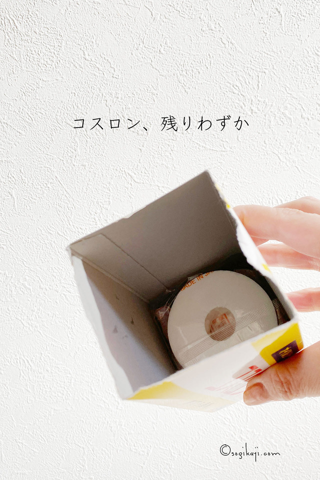 揚げ油1