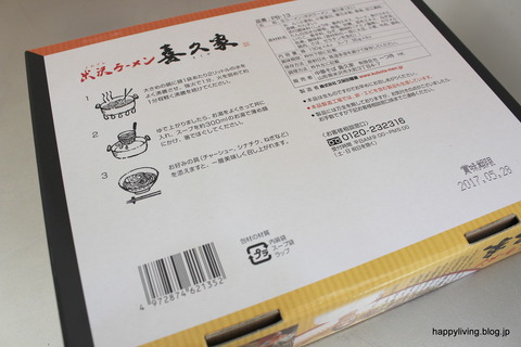 ラーメン 冷蔵庫 収納 (3)