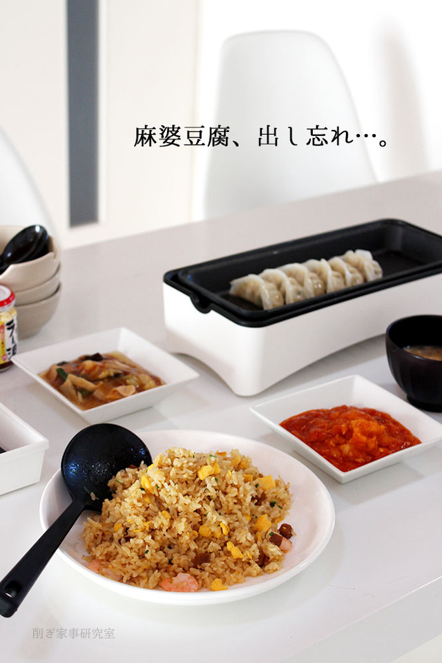 赤坂 四川飯店 義実家 帰省 (1)