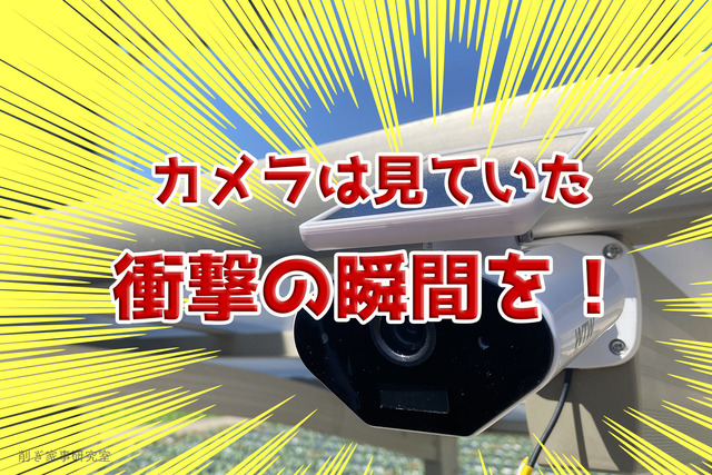 置配カメラ6