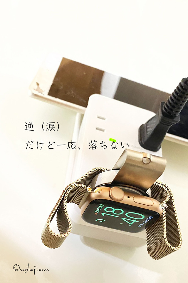 Apple-Watch-充電器2