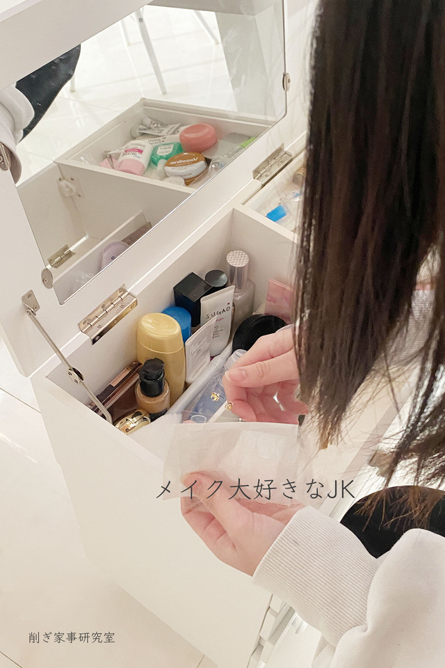 メイク収納10