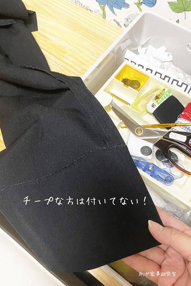 制服丈出し2