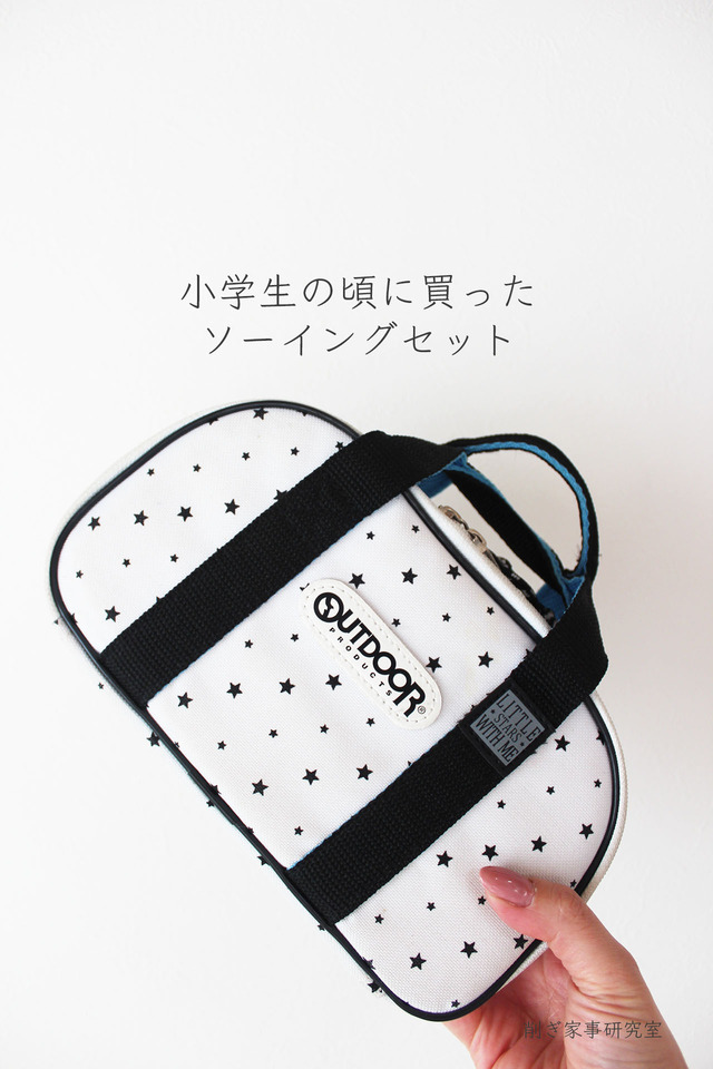 towerソーイングボックス7