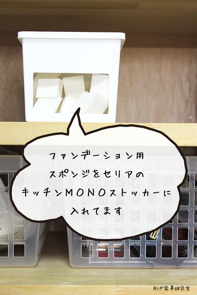 セリア キッチンMONOストッカー 収納 (7)