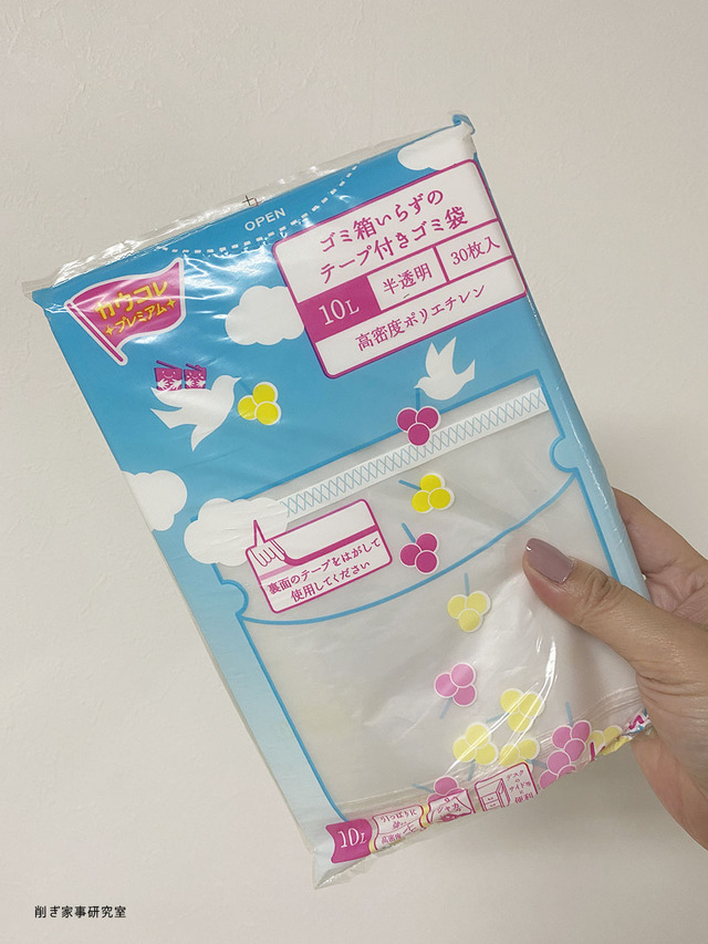 ゴミ箱いらずのテープ付きゴミ箱2