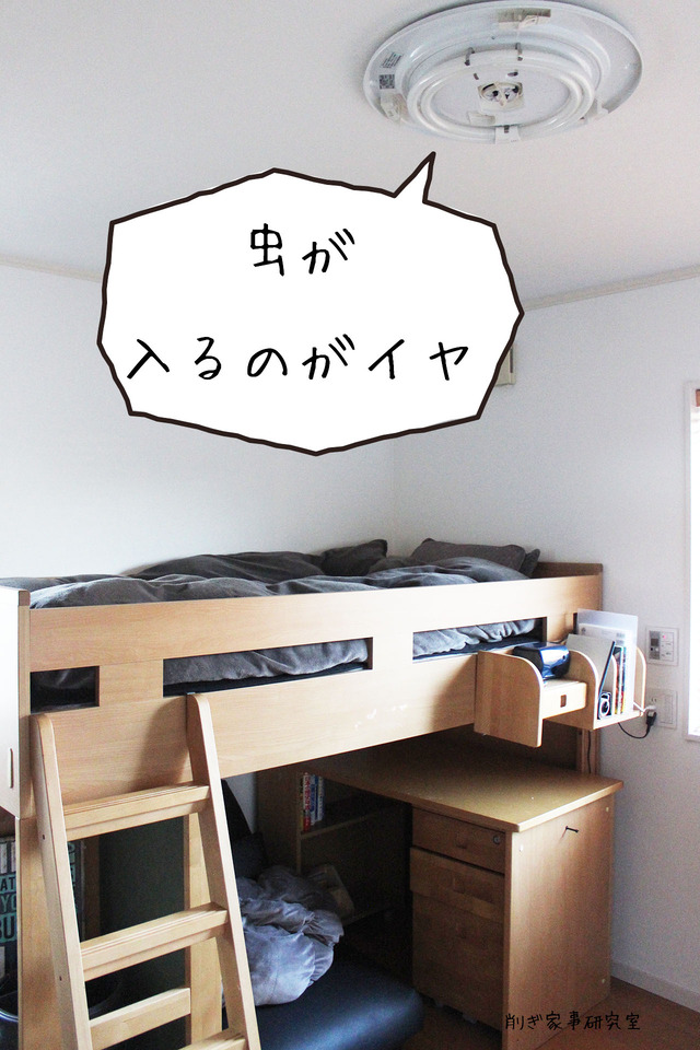 息子部屋2