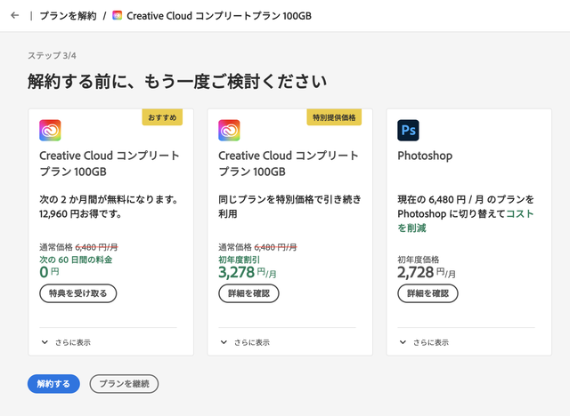 スクリーンショット 2023-09-04 16.21.26