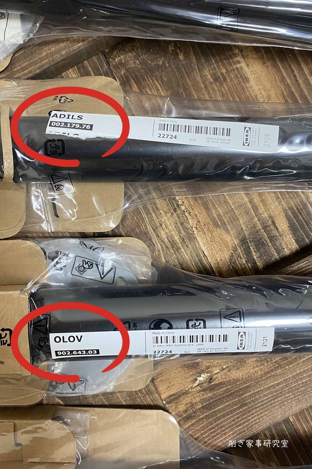IKEA 伸縮テーブル脚2