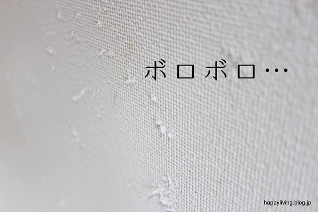 サンゲツ 大日本印刷 EBクロス リコール 不良品 壁紙 (2)