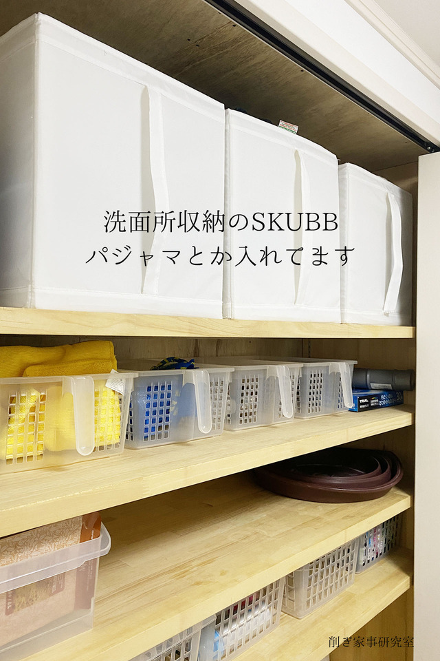 IKEA SKUBB1