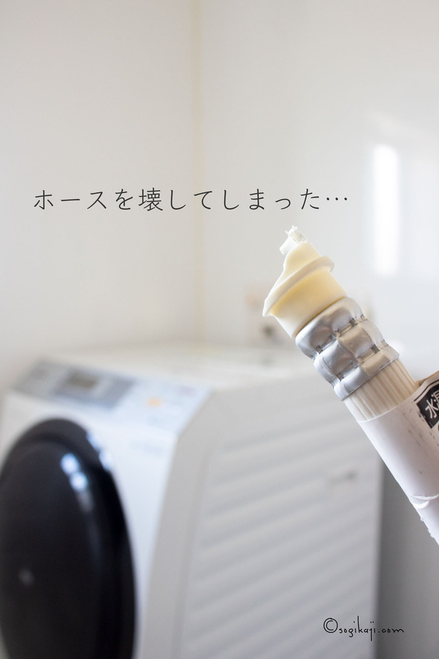 洗濯機キャスター台3