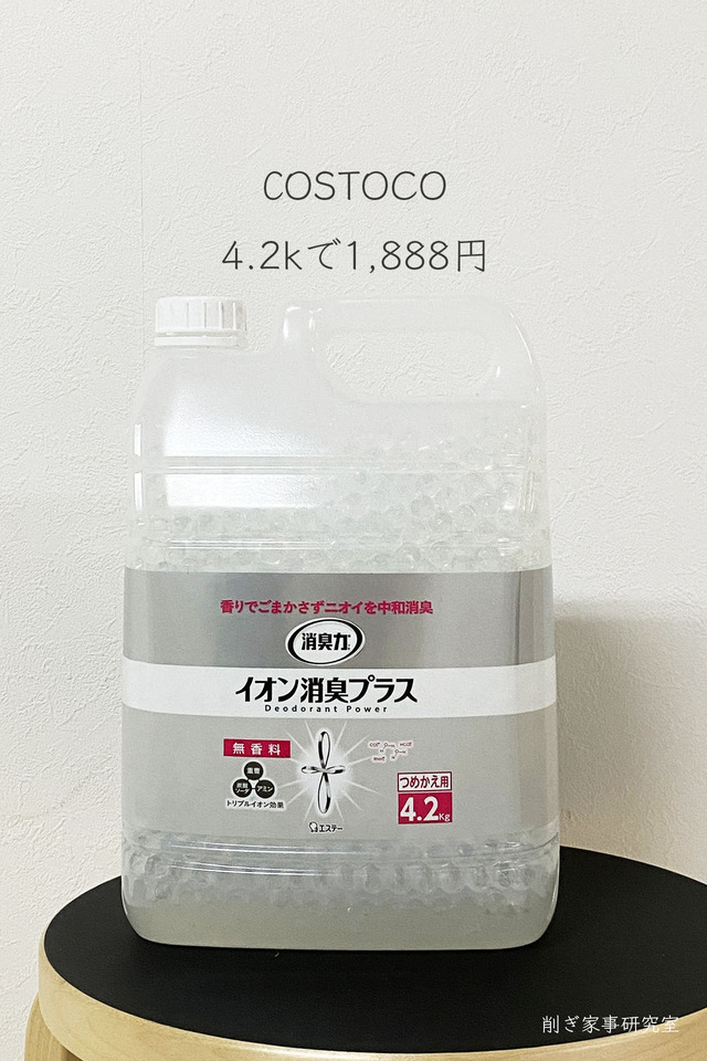 消臭ビーズ1