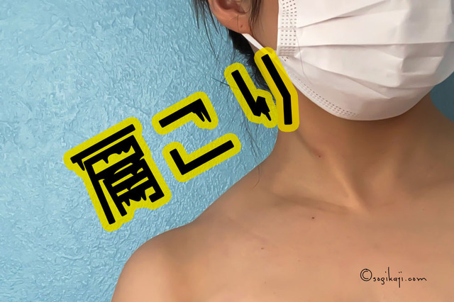 肩ボトックス1