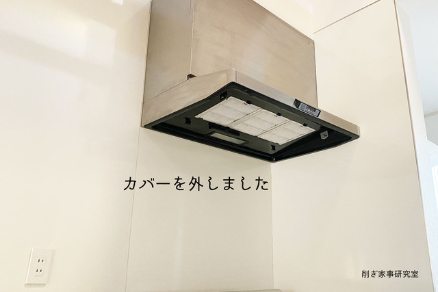 換気扇カバー1