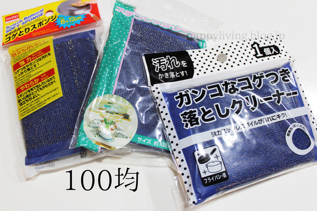 鍋 焦げつき 落とす 洗剤 スポンジ (7)