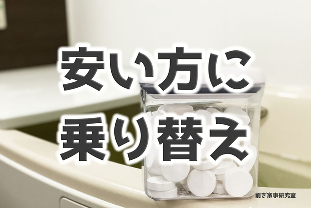 重炭酸SPA2