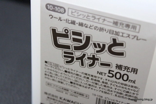 ピシッとライナー プリーツスカート アイロン 折り目 (2)