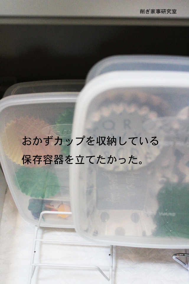 キッチン収納13