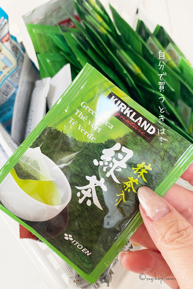 お茶1