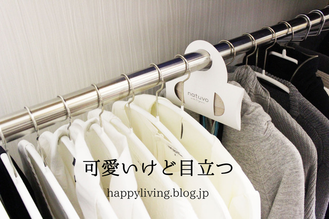 防虫剤 クローゼット用 シンプル 目立たない 収納 (7)