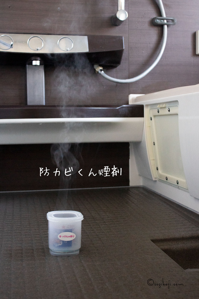 お風呂掃除4