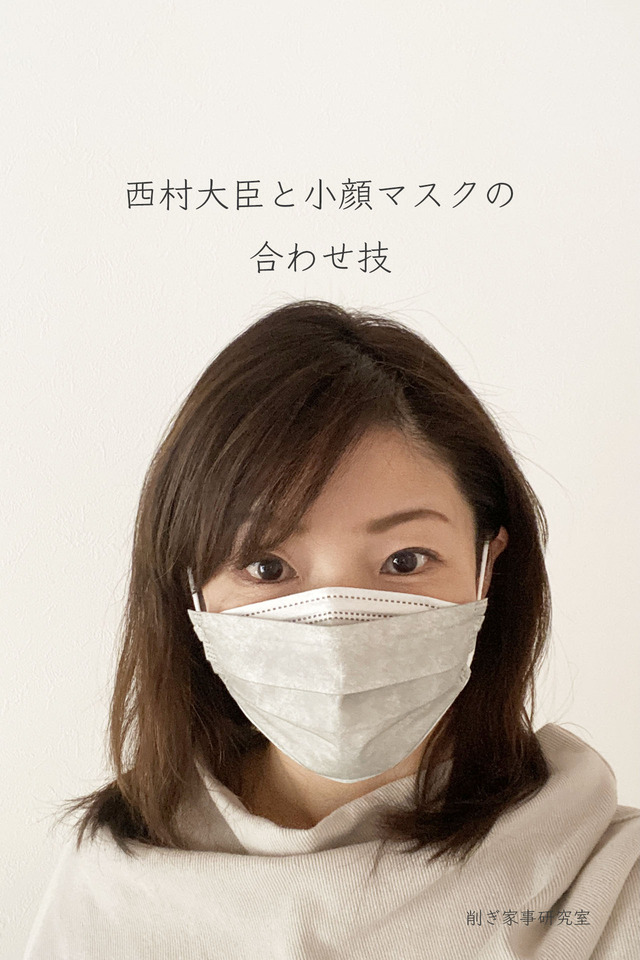 小顔マスク12