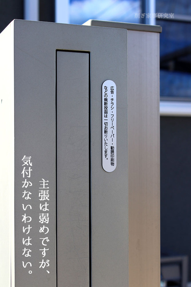 チラシお断り ステッカー ポスト シルバー ステンレス (2)