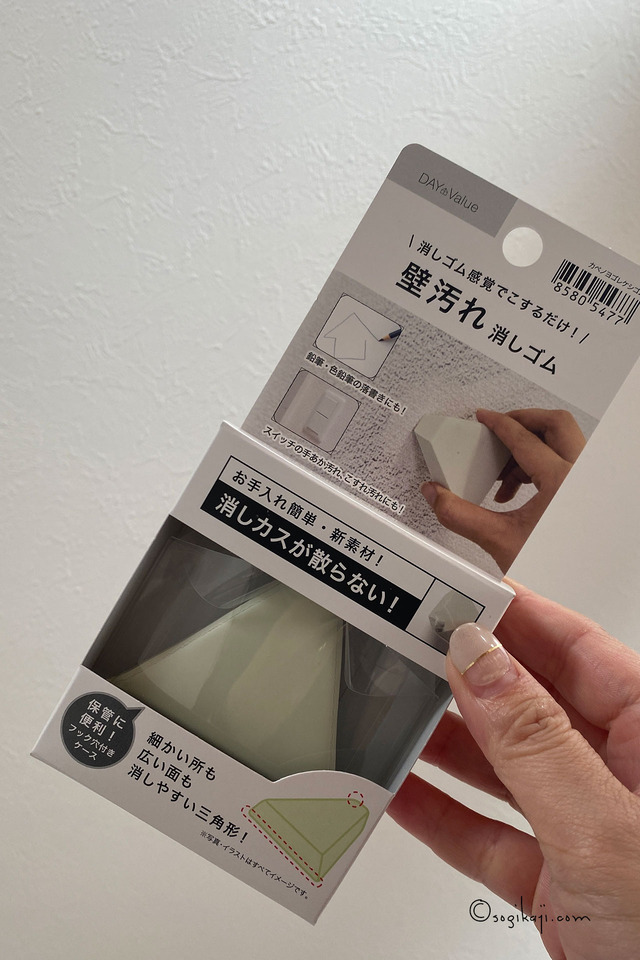 巾木の高さ4